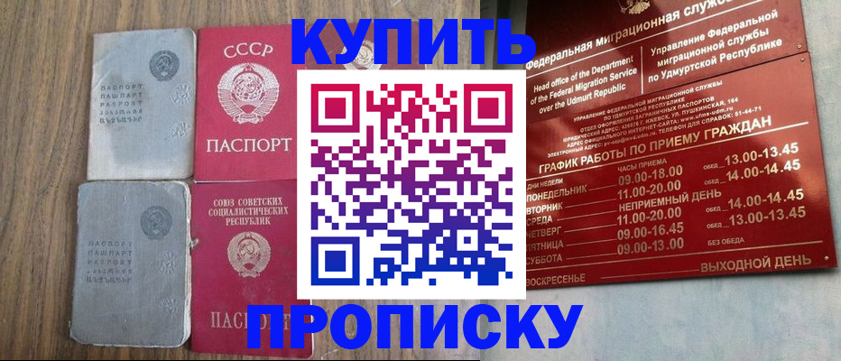 временная регистрация для всех в Палласовке