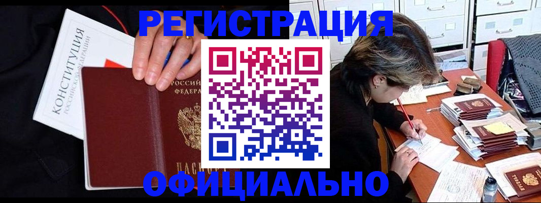 временная регистрация адрес в Палласовке