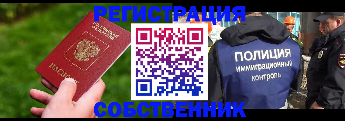 где прописаться в Палласовке