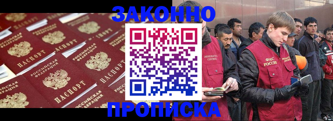 временная регистрация для школы в Палласовке