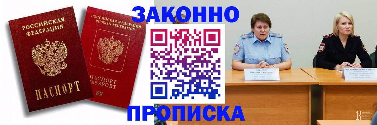 прописка для кредита в Палласовке