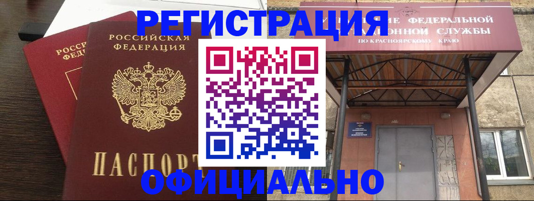 временная регистрация надежно в Палласовке